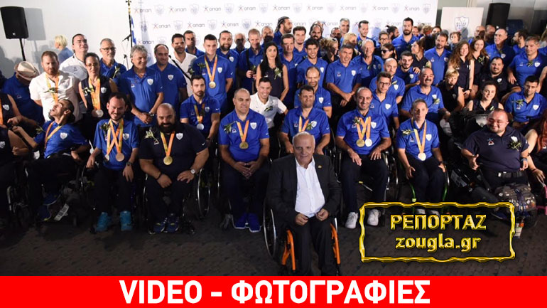 Θριαμβευτική υποδοχή της Ελληνικής Παραολυμπιακής ομάδας