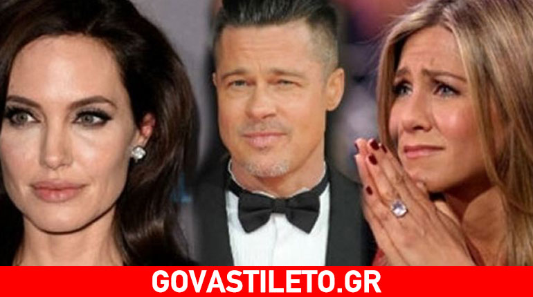 Γυρίζει στην Τζένιφερ Άνιστον ο Μπραντ Πιτ;