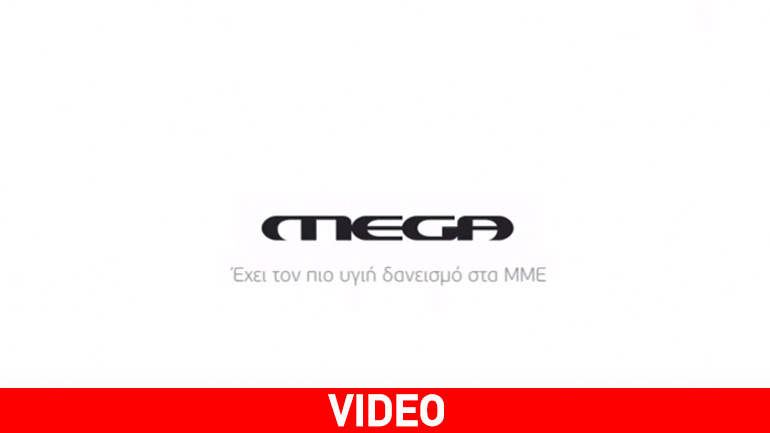 Μega: «Ποιοι θέλουν το μαύρο στο πρώτο ιδιωτικό κανάλι της χώρας;»