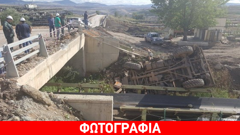 Κοζάνη: Φορτηγό ανατράπηκε και έπεσε σε ξεροπόταμο