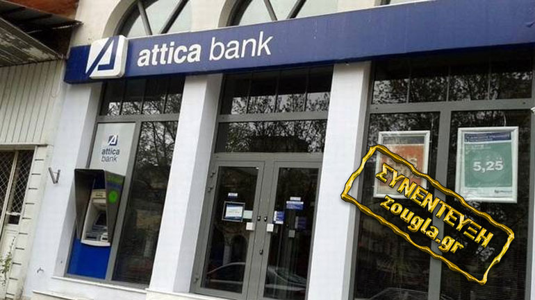 Κωνσταντίνος Μακέδος: «Κύριος στόχος του ΤΣΜΕΔΕ η διασφάλιση της βιωσιμότητας της Attica Bank»