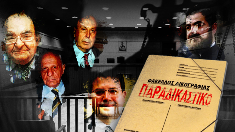 Οι κατηγορούμενοι για το “Παραδικαστικό Νο 2”