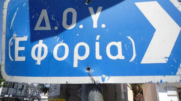 Κατεβάζουν ρολά σήμερα οι εφορίες σε Θεσσαλονίκη, Κιλκίς και Χαλκιδική