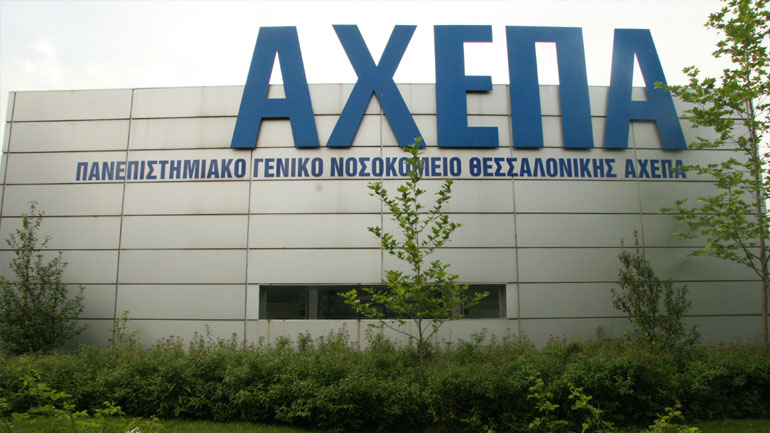 Για απάτη σε βάρος του Δημοσίου κατηγορείται καθηγητής Χειρουργικής