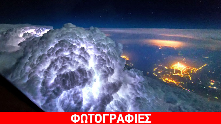 Οι πιο όμορφες φωτογραφίες του πλανήτη μας μέσα από τα κόκπιτ αεροπλάνων