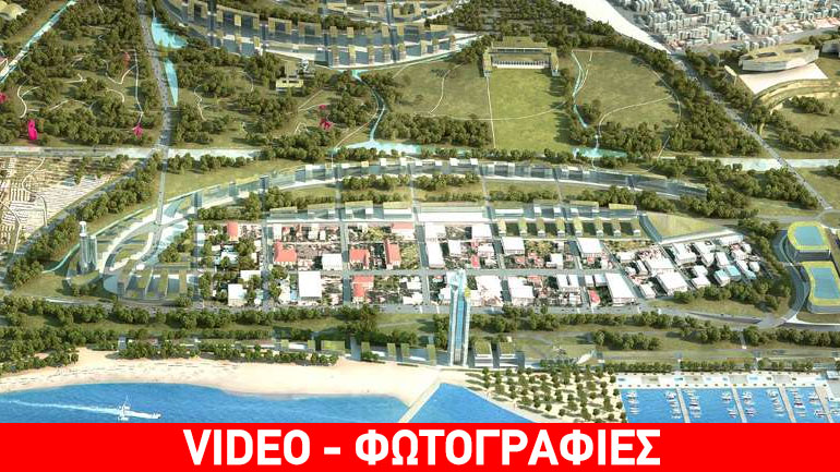 Ψηφίστηκε η σύμβαση για την αξιοποίηση του Ελληνικού