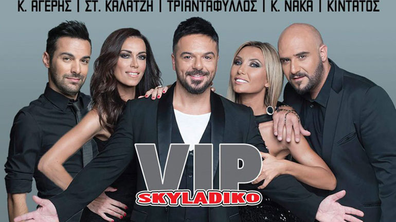 SKYLADIKO VIP: Παρασκευή 23 Σεπτεμβρίου 2016, οι νύχτες της Αθήνας αλλάζουν!!!