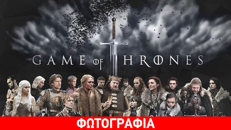 Τώρα μπορείτε και εσείς να παίξετε στο «Game of Thrones»!