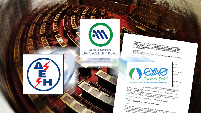 Δημόσιες επιχειρήσεις στο σφυρί