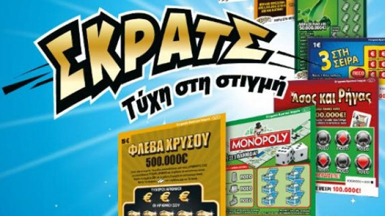 ΣΚΡΑΤΣ: 3,2 εκατομμύρια ευρώ σε κέρδη μοίρασε την προηγούμενη εβδομάδα!