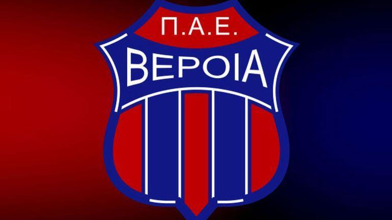 Ποδόσφαιρο: Αδειοδοτήθηκε η Βέροια