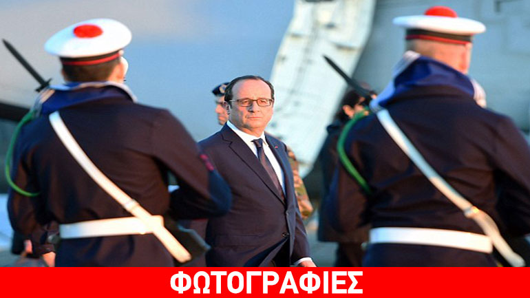 Έτσι απαντάει η Γαλλία στον Isis