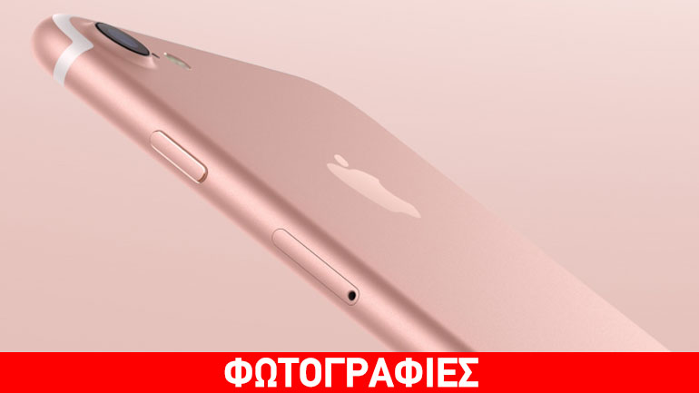iPhone 7: Επίσημο το πρώτο Jailbreak από Ιταλό χάκερ