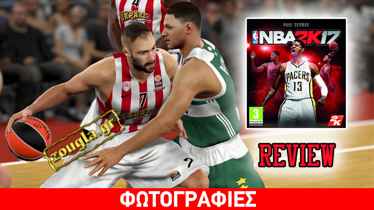 NBA 2K17 – Review: Εμπλουτισμένο, ανανεωμένο, έτοιμο να «καρφώσει» τον ανταγωνισμό