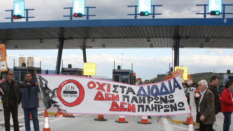 Λαμία: Πέντε μήνες φυλάκιση σε μέλη του κινήματος «Δεν πληρώνω»