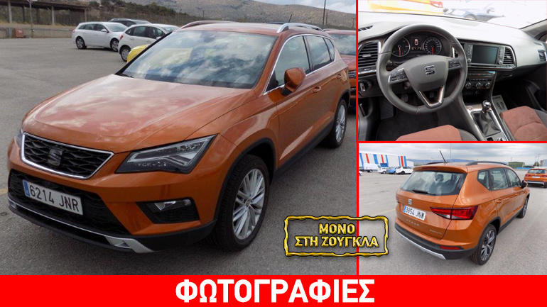 Τα πρώτα SEAT Ateca που ήρθαν στην Ελλάδα