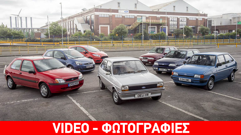Το best seller της Ford έγινε 40 ετών
