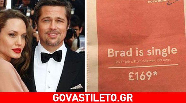 Η απίστευτη προσφορά αεροπορικής εταιρίας εμπνευσμένη από τους Bradgelina