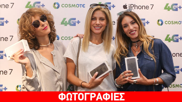 Τα νέα iPhone 7 και 7 Plus στα καταστήματα COSMOTE-ΓΕΡΜΑΝΟΣ