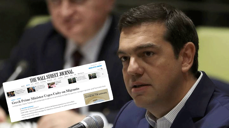 Τσίπρας στη WSJ: Τέλος Οκτωβρίου κλείνει η δεύτερη αξιολόγηση Τσίπρας στη WSJ: Τέλος Οκτωβρίου κλείνει η δεύτερη αξιολόγηση