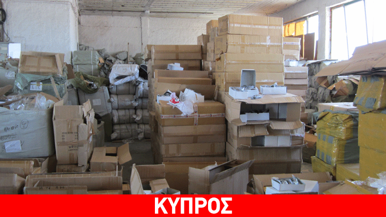 Πάφος: Κατασχέθηκαν τεράστιες ποσότητες προϊόντων-μαϊμού Πάφος: Κατασχέθηκαν τεράστιες ποσότητες προϊόντων-μαϊμού