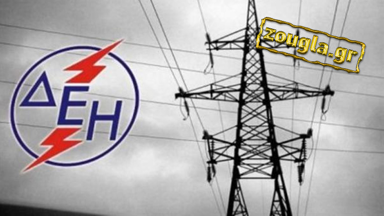 Εργαζόμενοι ΔΕΗ: Έρχεται το τέλος της οικονομίας με τη μεταφορά των ΔΕΚΟ στο Υπερταμείο