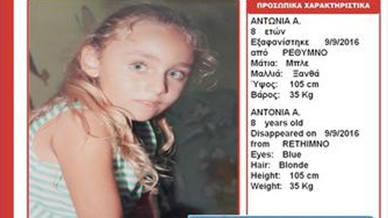 Τέλος καλό, όλα καλά με τη μικρή Αντωνία