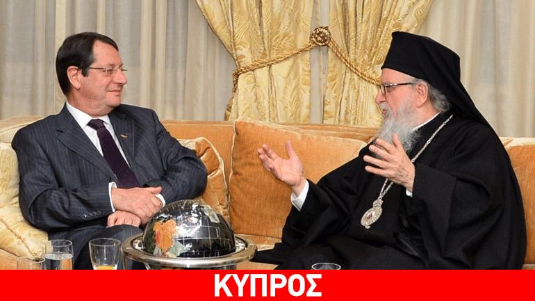 Με τον αρχιεπίσκοπο Αμερικής συναντάται σήμερα ο Ν. Αναστασιάδης στη Νέα Υόρκη