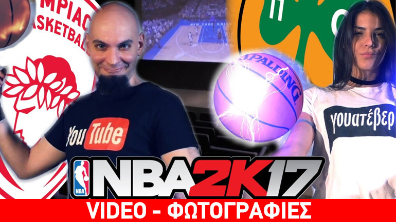 NBA 2K17: Πολλά τετραγωνικά… μπάσκετ!