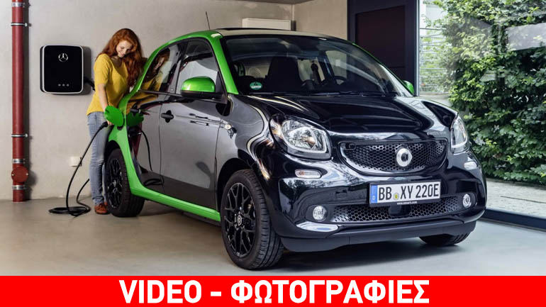 Στην πρίζα τα νέα smart