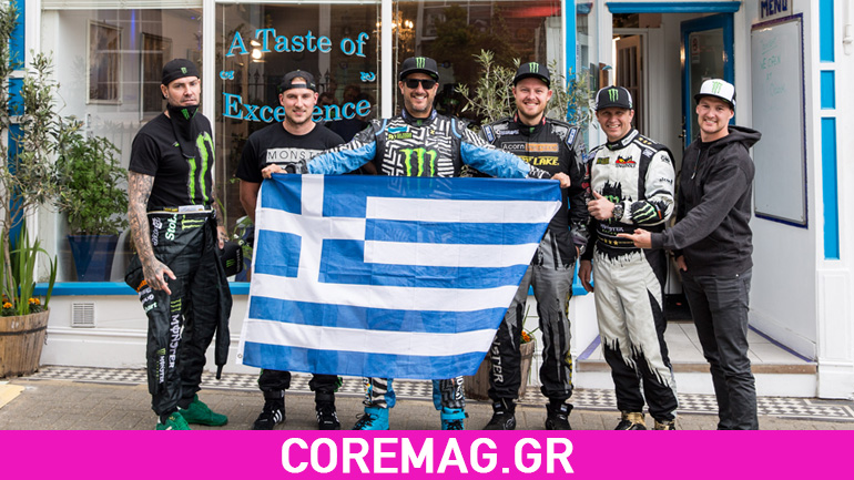 Ken Block: «Είμαι ενθουσιασμένος που το επόμενο Gymkhana GRiD θα πραγματοποιηθεί στην Ελλάδα»