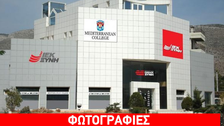 Παράσταση διαμαρτυρίας από τους εργαζομένους των ΙΕΚ ΞΥΝΗ