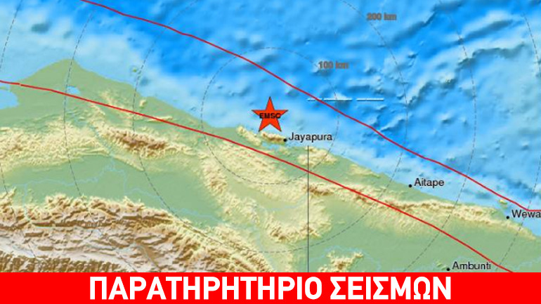 Σεισμός 5,6R στην Ινδονησία