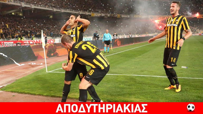 Αν η ΑΕΚ θέλει το πρωτάθλημα