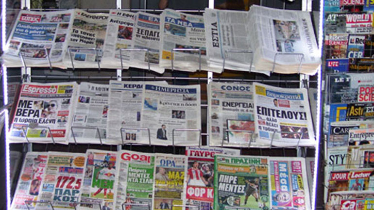 Τα πρωτοσέλιδα των κυριακάτικων εφημερίδων