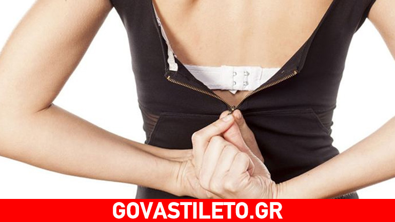 Υπέροχο τρικ για να κουμπώσεις μόνη το φερμουάρ στην πλάτη