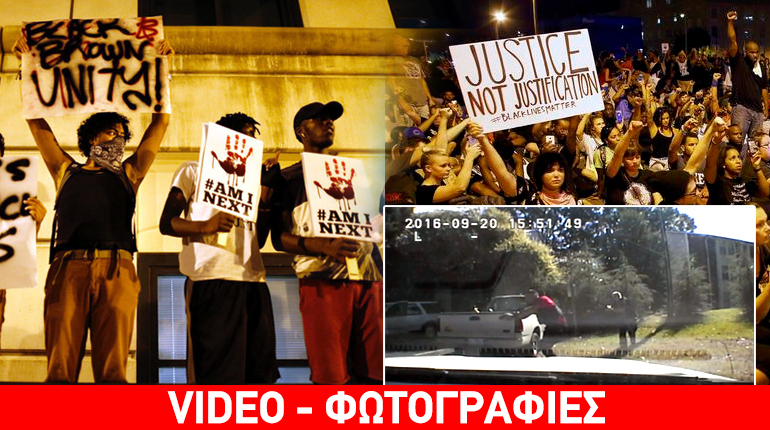 Εικόνες χάους στη Βόρεια Καρολίνα