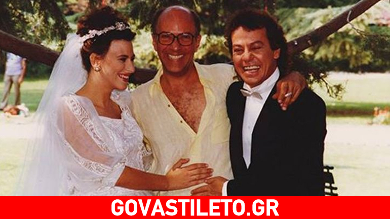 Ο «κρυφός γάμος» του Γιάννη Πάριου και της Ελευθερίας Αρβανιτάκη