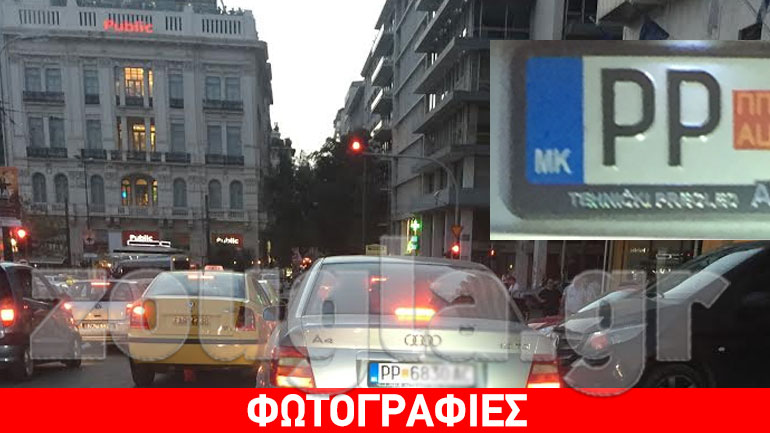 Πρόκληση από Σκοπιανούς στο κέντρο της Αθήνας
