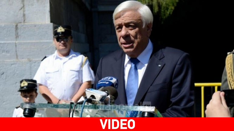 Παυλόπουλος: Η Άλωση της Τριπολιτσάς είναι εθνική επέτειος