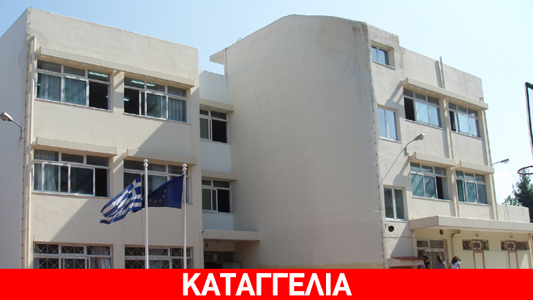 Καταγγελία: Σχολείο στα Κάτω Πατήσια υπολειτουργεί, λόγω… ανακαίνισης