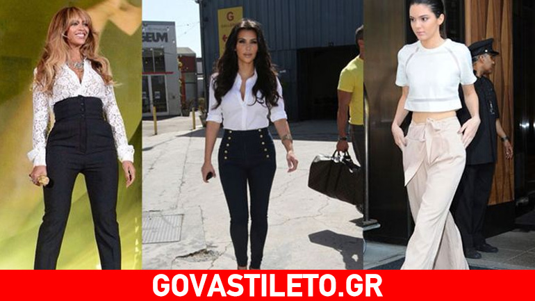To fashion μυστικό των σταρ για να δείχνουν πιο αδύνατες
