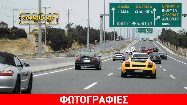 Γέμισε με super cars η Χαλκίδα…
