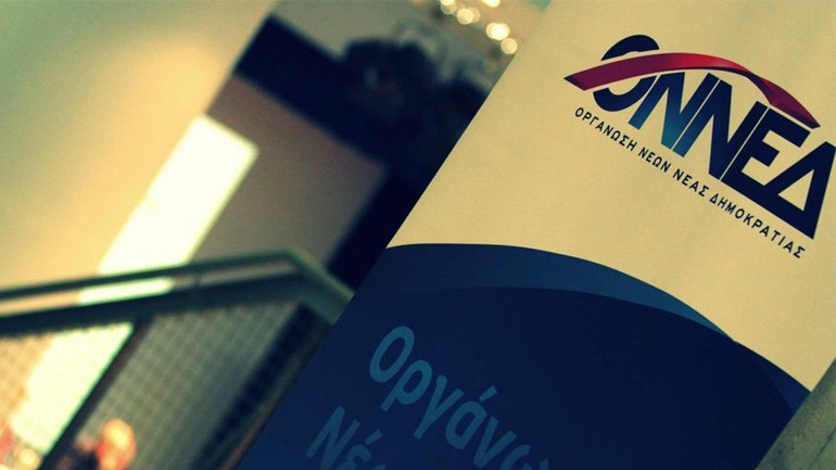 Την επανίδρυση της ΟΝΝΕΔ στηρίζουν οι νεολαίοι Την επανίδρυση της ΟΝΝΕΔ στηρίζουν οι νεολαίοι