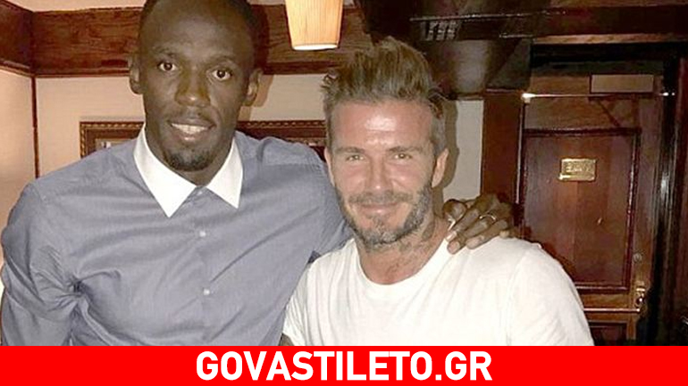 Όταν ο David Beckham συνάντησε τον Usain Bolt