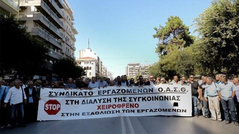 Συγκέντρωση διαμαρτυρίας σήμερα από τους εργαζομένους του ΟΑΣΘ