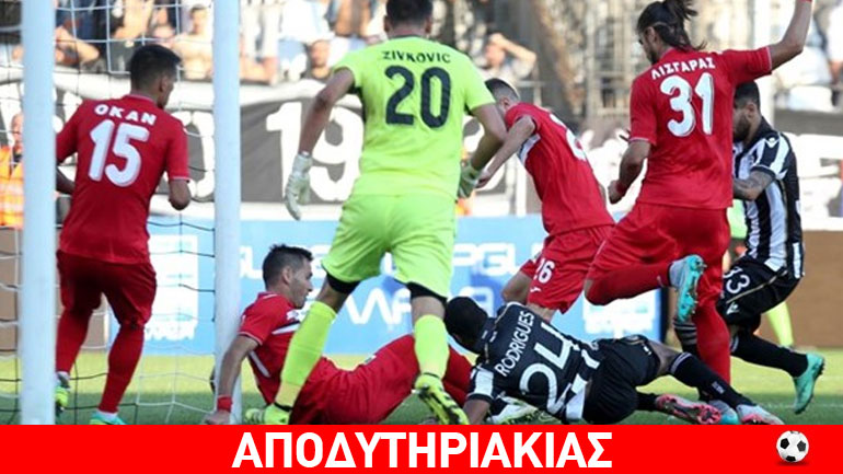 Ο ΠΑΟΚ δεν φουσκώνει με… δικαιολογίες