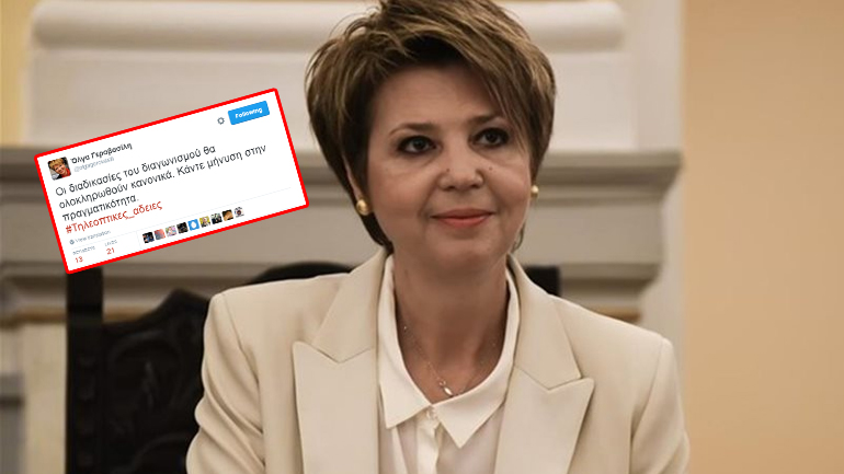 Το μήνυμα της Γεροβασίλη στο Twitter για τις τηλεοπτικές άδειες