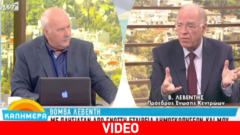 Kαταγγελία Λεβέντη: Εταιρεία δημοσκοπήσεων μου ζήτησε 10.000€ για να μου δώσει μεγαλύτερα ποσοστά Kαταγγελία Λεβέντη: Εταιρεία δημοσκοπήσεων μου ζήτησε 10.000€ για να μου δώσει μεγαλύτερα ποσοστά