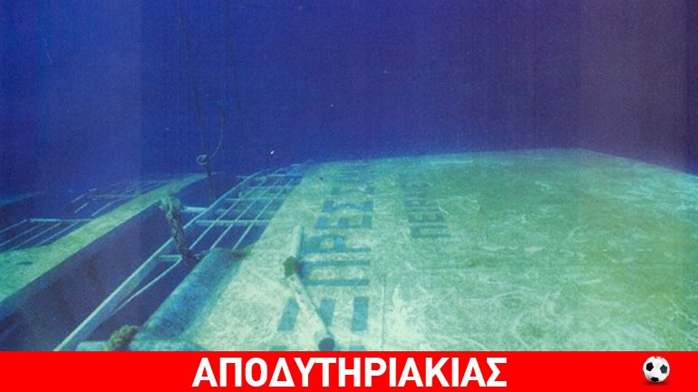 Το αξέχαστο έγκλημα με το πλοίο «Σάμινα»